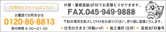 まるごと安心価格