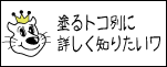 部位別に見る