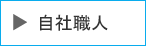 幸せ塗り替えリフォームの特徴